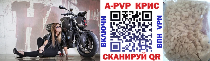 купить наркотики цена  Красноярск  OMG как зайти  APVP крисы CK 