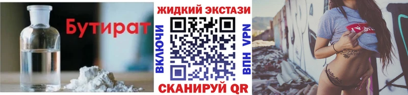darknet состав  Красноярск  БУТИРАТ бутик 