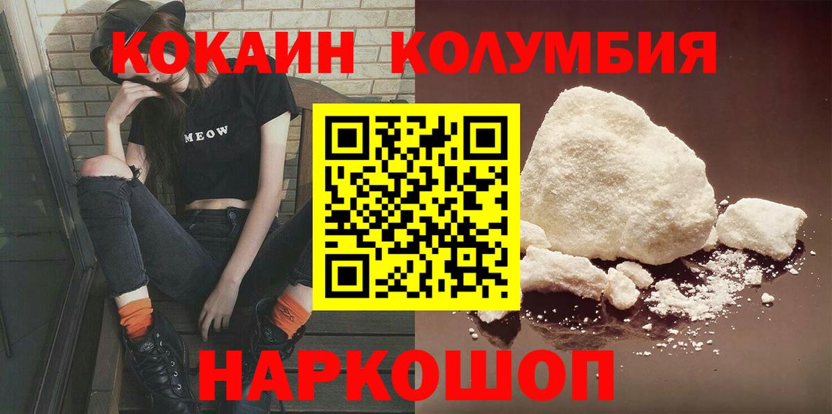 Cocaine Боливия Красноярск