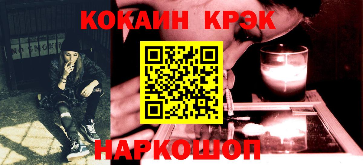 COCAIN 97%  Кокаин VHQ  Красноярск  Вход с VPN 