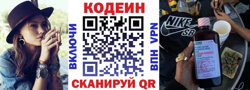 Codein Purple Drank  Красноярск 
