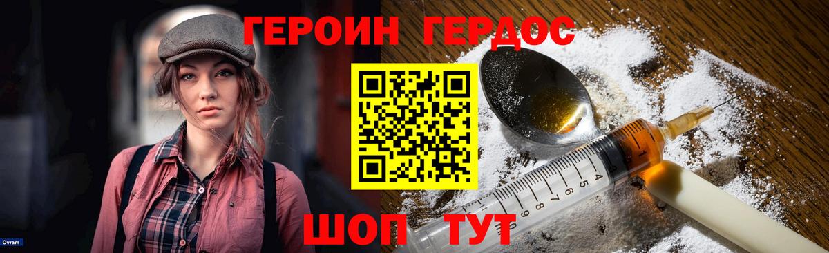 Героин  Героин VHQ  Вход с VPN  Красноярск 