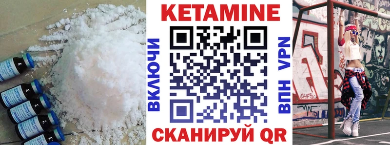 Кетамин VHQ Красноярск