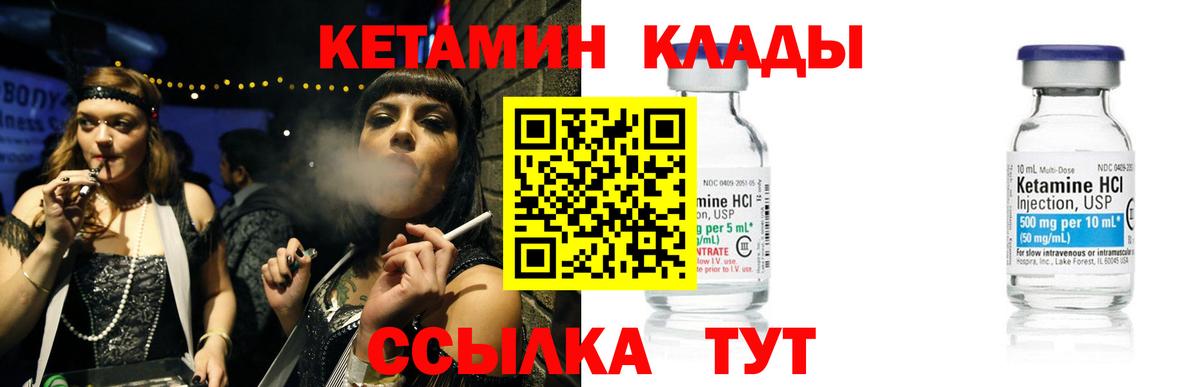 КЕТАМИН ketamine  Вход с VPN  Красноярск 
