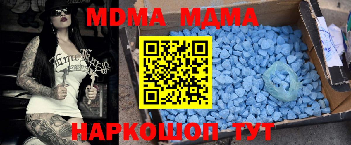 MDMA crystal Красноярск