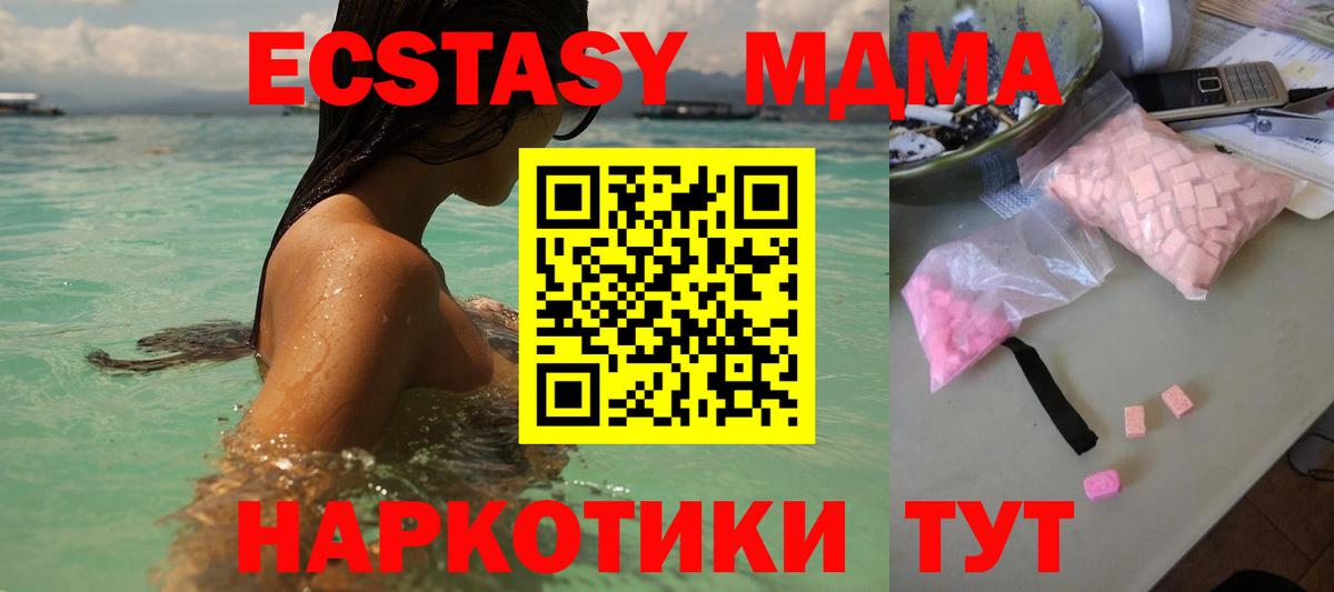MDMA  Вход с VPN  Красноярск  MDMA VHQ 