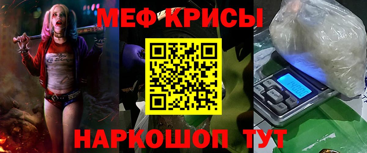 Меф мука  Вход с VPN  Мефедрон мяу мяу  Красноярск 