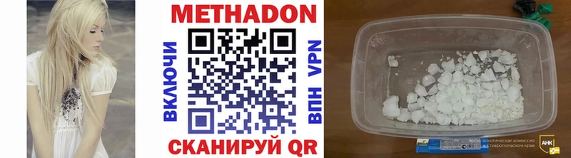 Метадон VHQ  что такое   Красноярск 