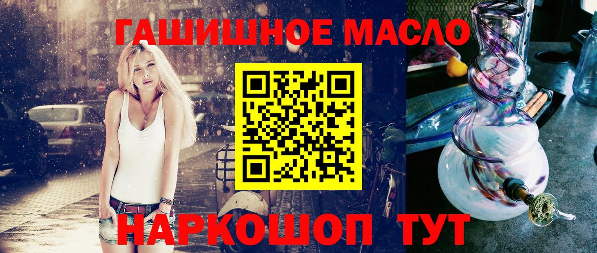где продают   ТГК THC oil  Вход с VPN  Красноярск 