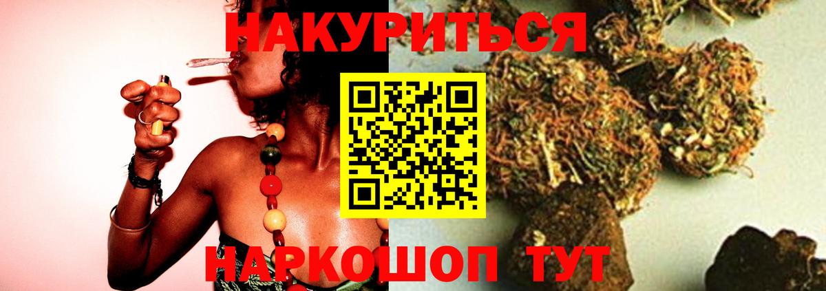 Красноярск  Бошки марихуана THC 21%  МАРИХУАНА планчик  Вход с VPN 